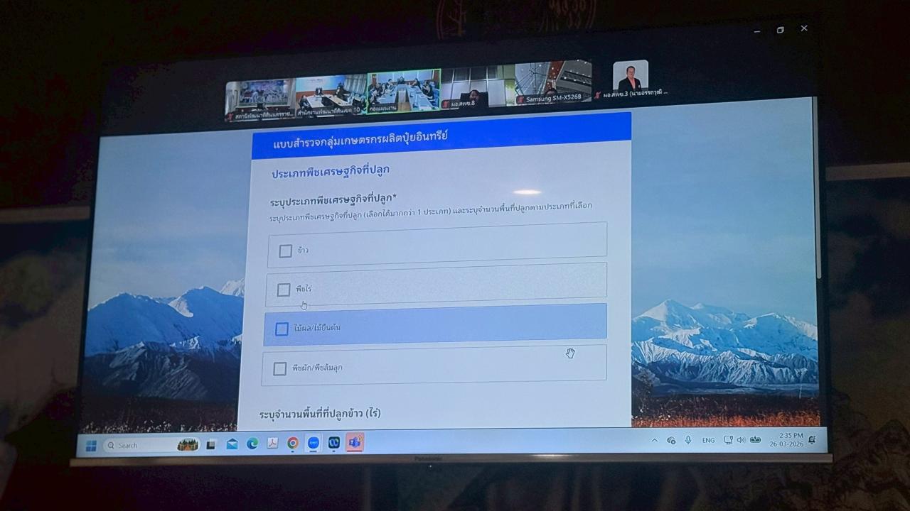 ภาพประกอบที่ 6