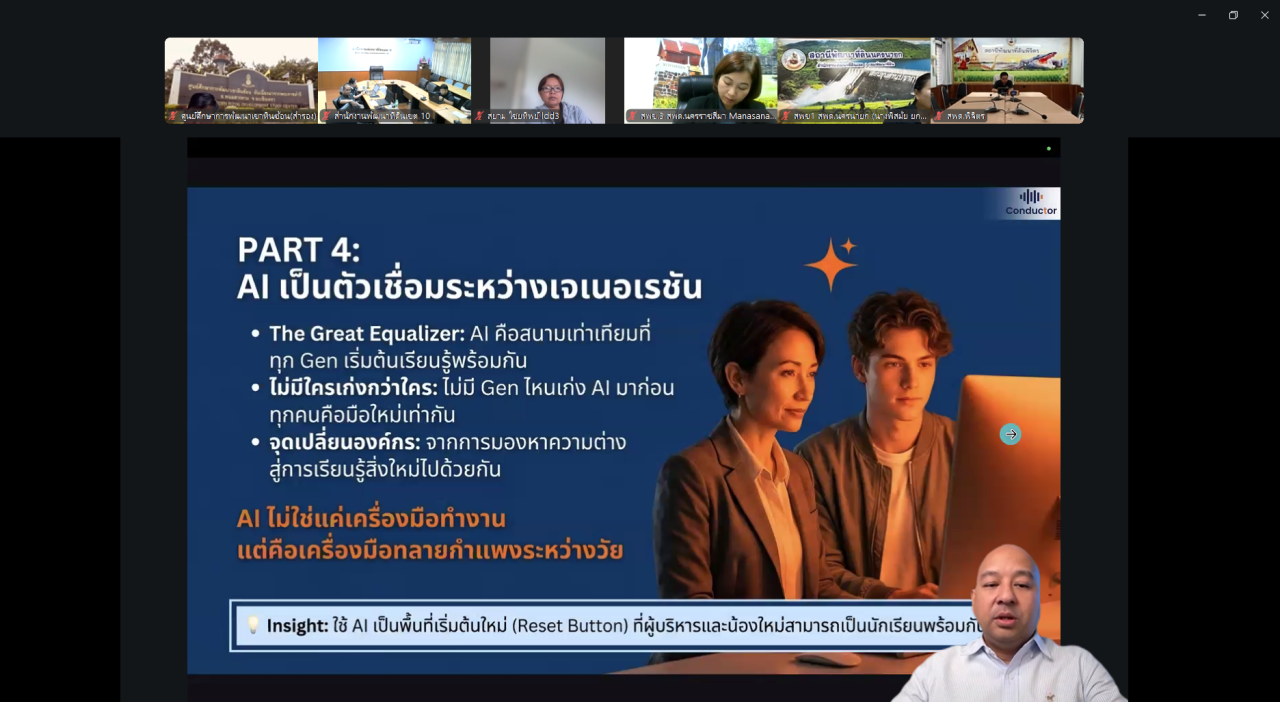 ภาพประกอบที่ 7
