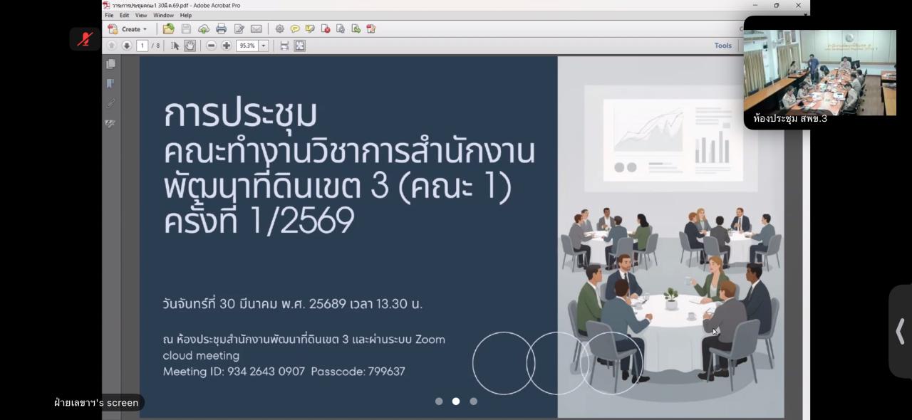 ภาพประกอบที่ 9