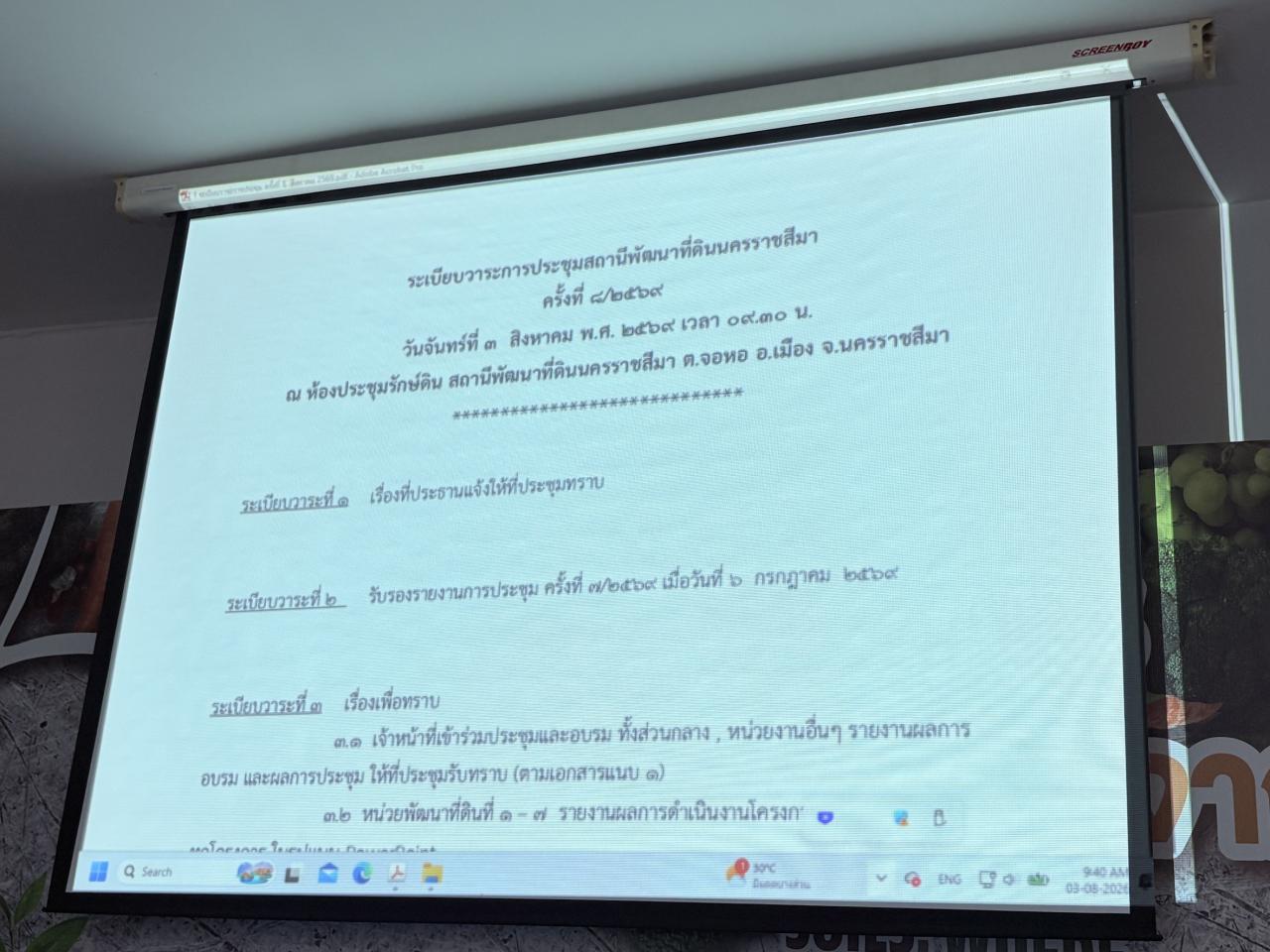 ภาพประกอบที่ 7