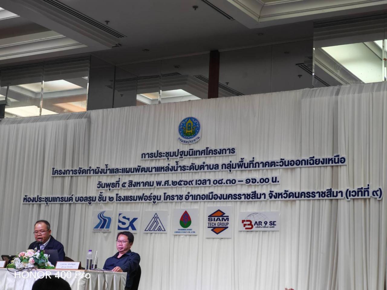 ภาพประกอบที่ 11