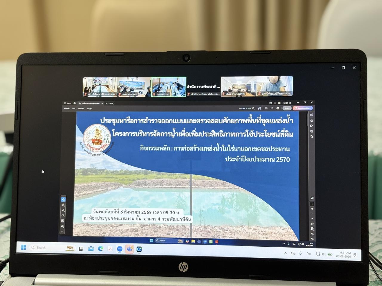 ภาพประกอบที่ 5