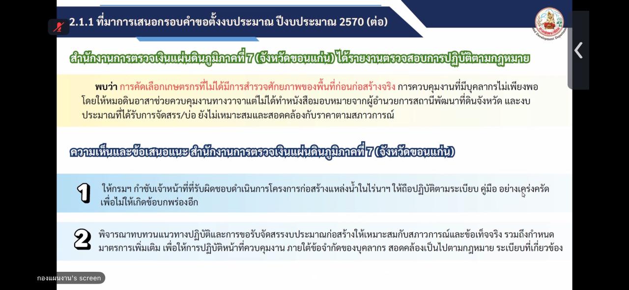 ภาพประกอบที่ 10