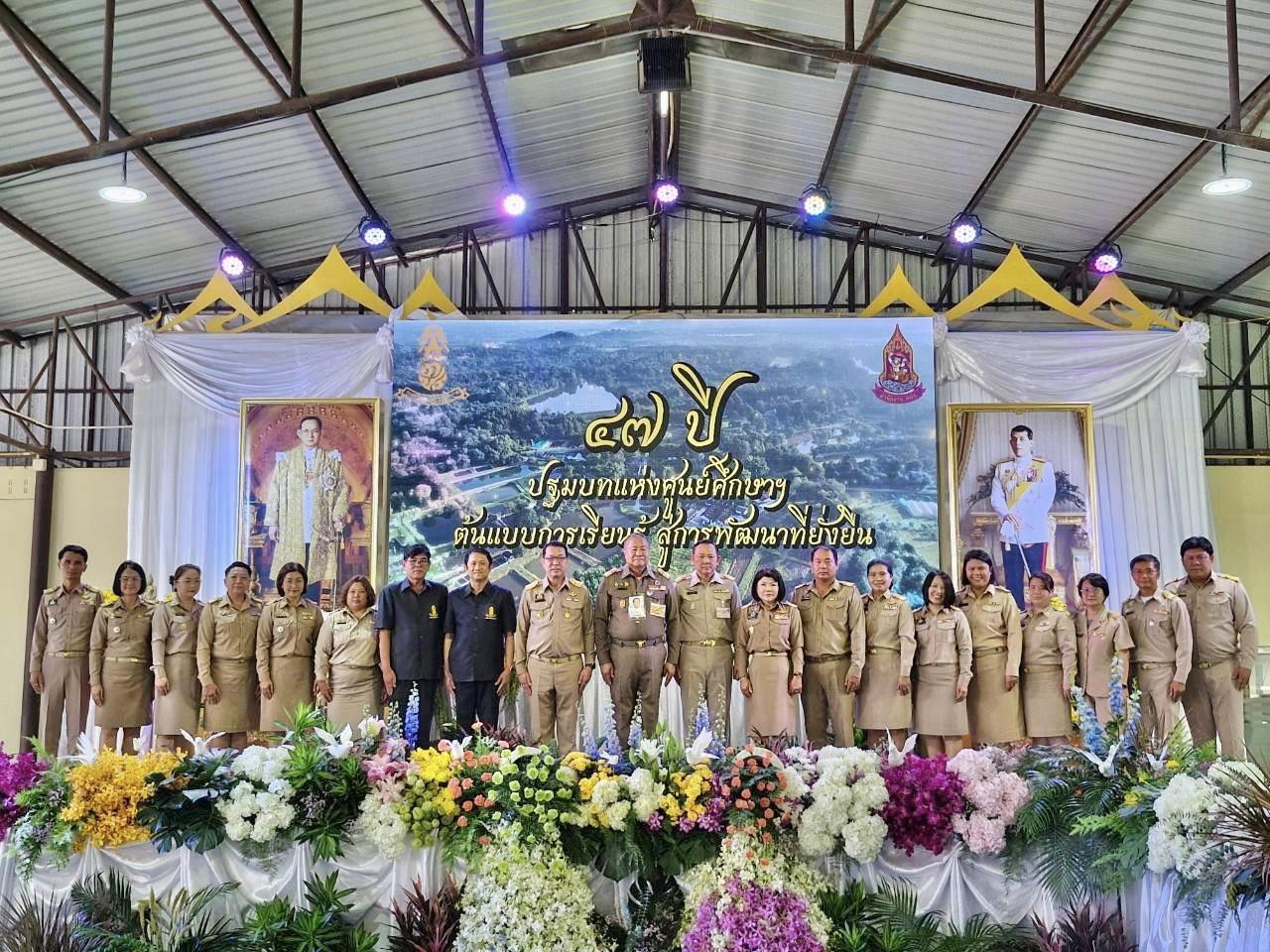 ภาพประกอบที่ 4