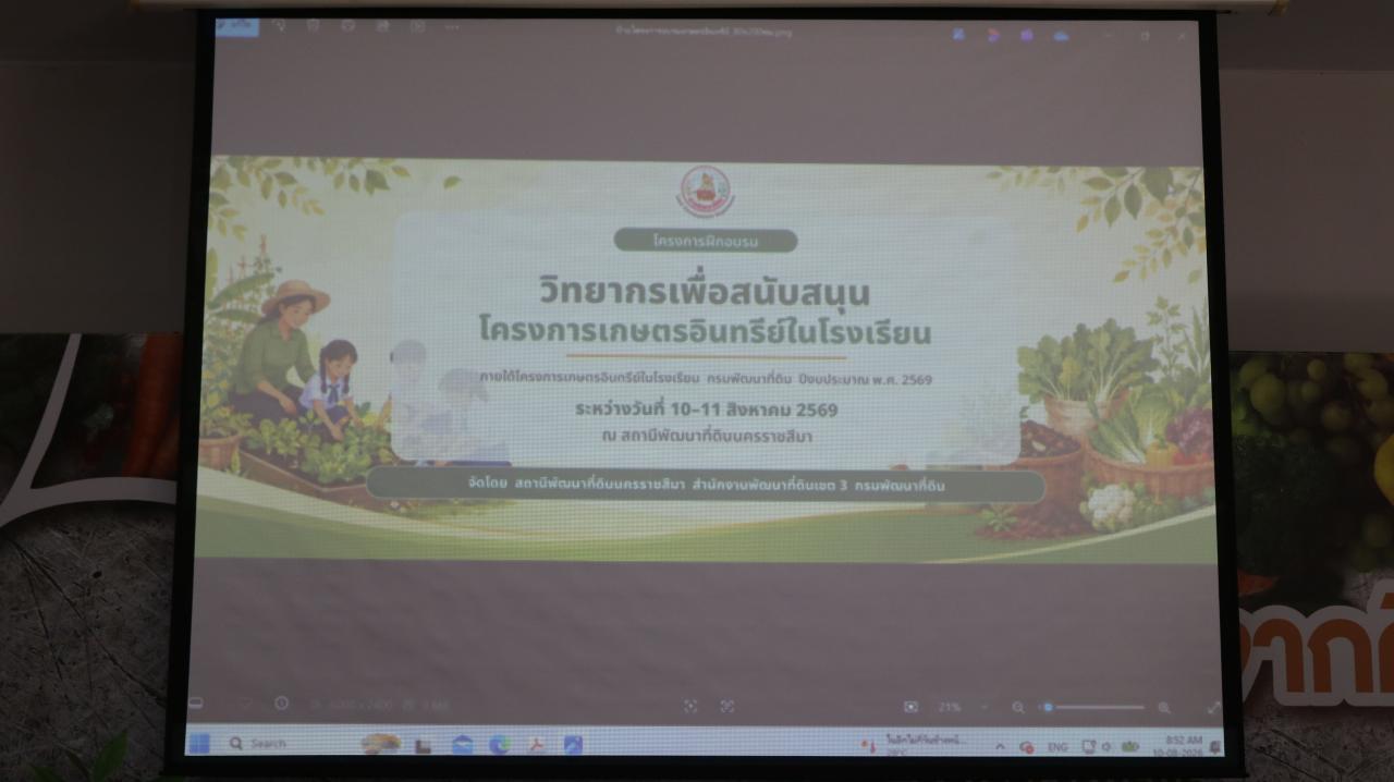 ภาพประกอบที่ 28