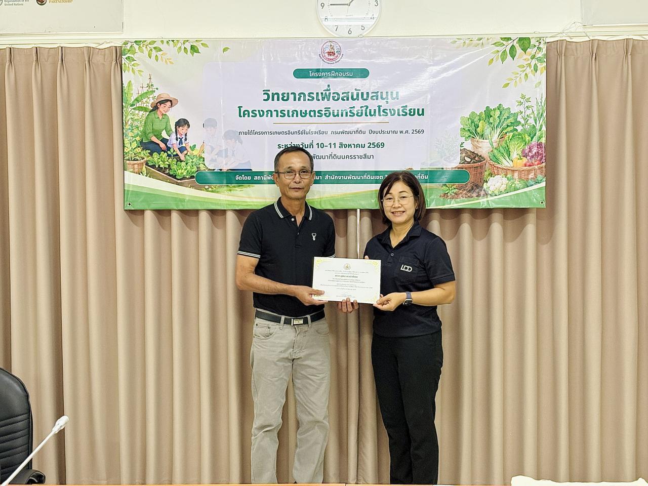ภาพประกอบที่ 11