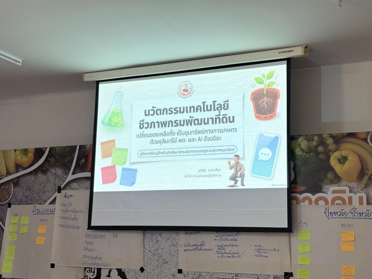 ภาพประกอบที่ 17