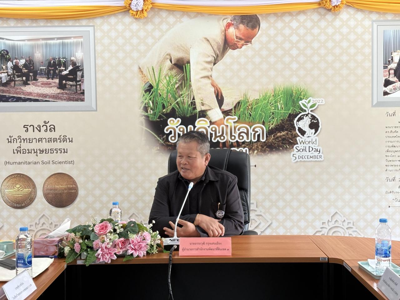 ภาพประกอบที่ 18