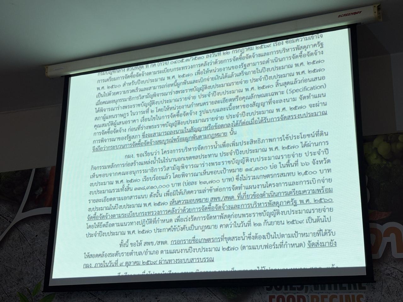 ภาพประกอบที่ 13