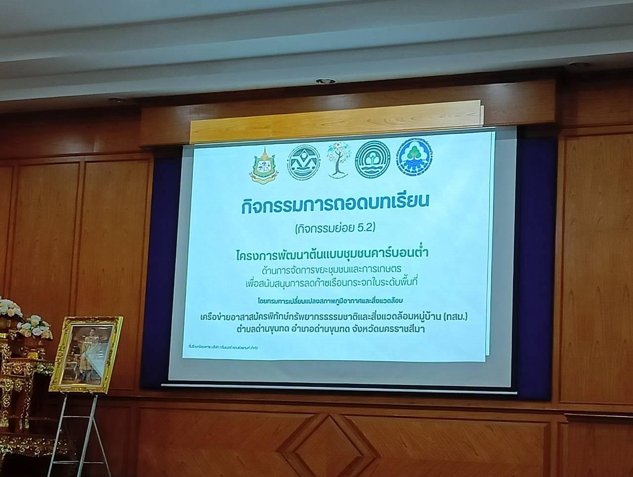 ภาพประกอบที่ 15