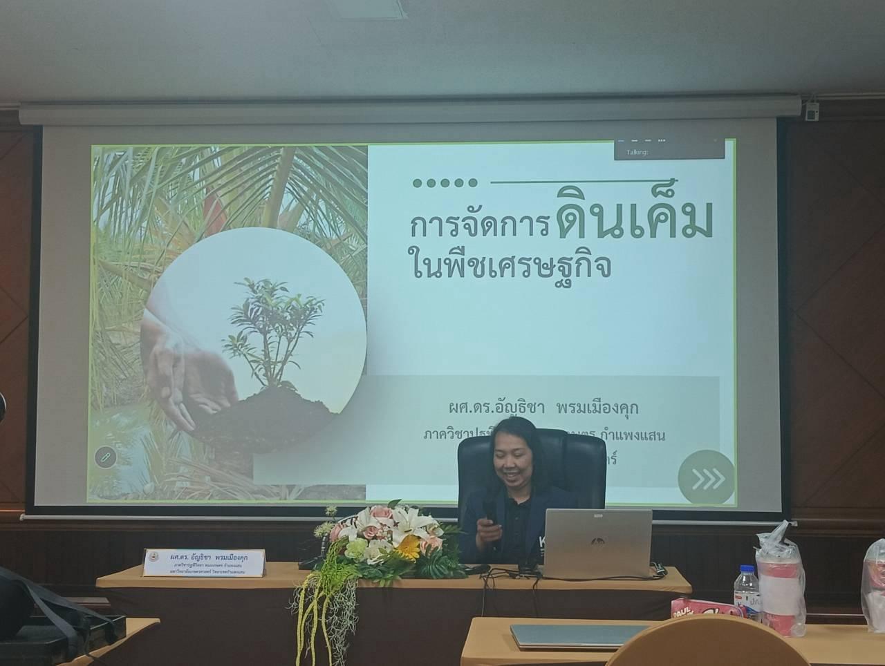 ภาพประกอบที่ 9