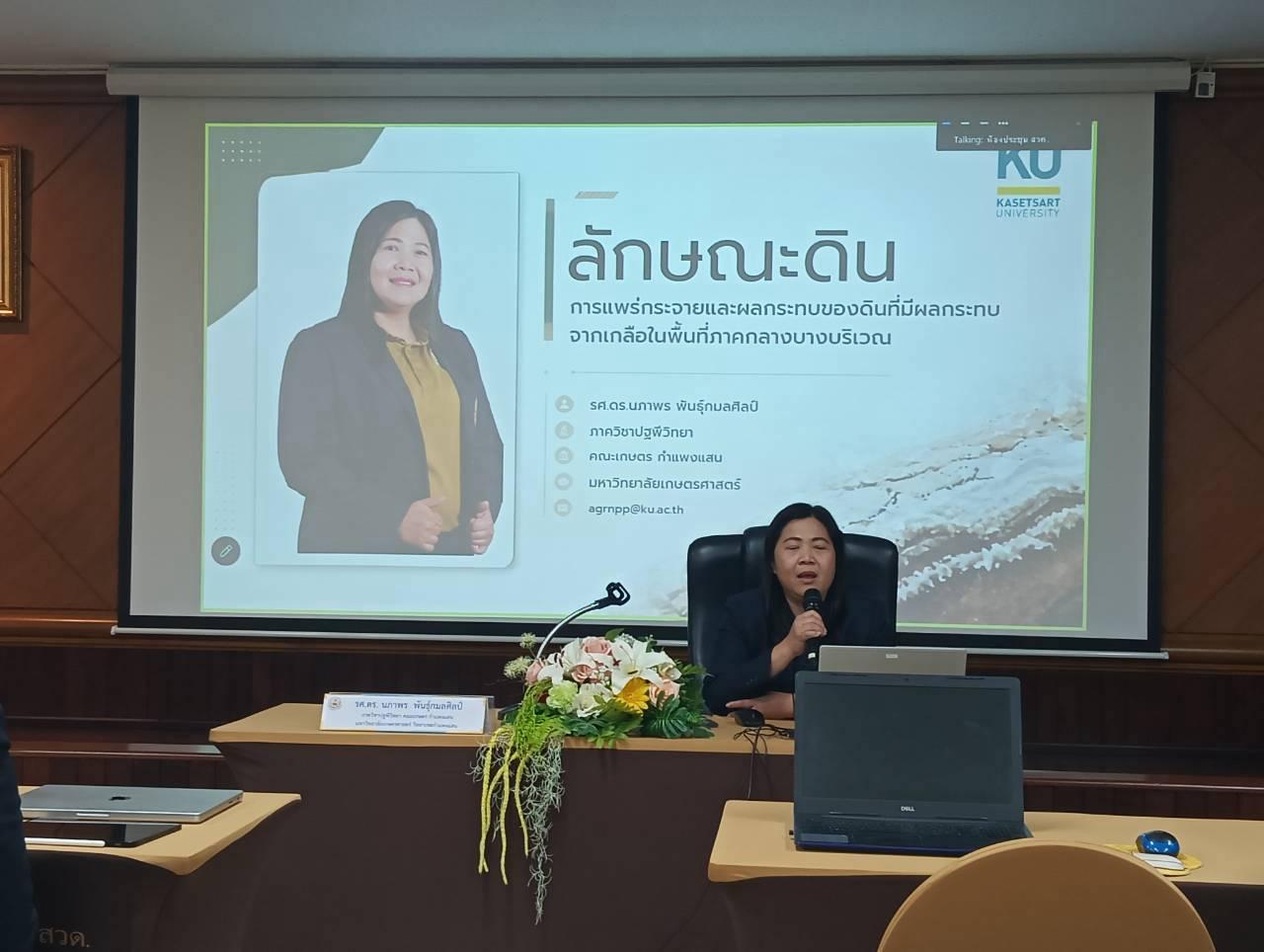 ภาพประกอบที่ 10
