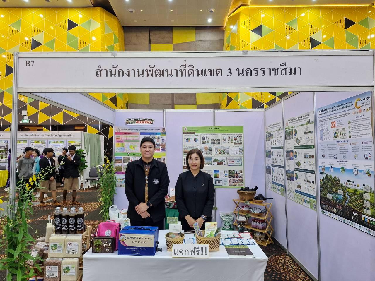 ภาพประกอบที่ 12