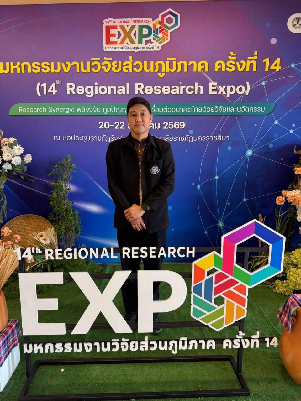 ภาพประกอบที่ 23