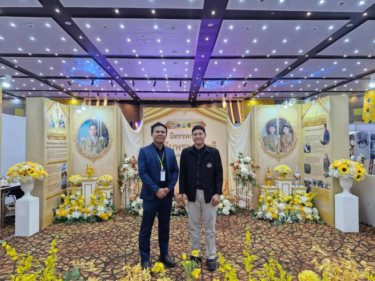 ภาพประกอบที่ 43