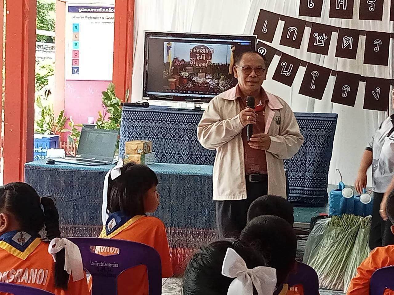 ภาพประกอบที่ 27