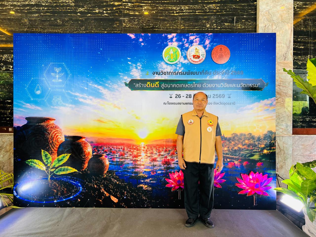 ภาพประกอบที่ 26