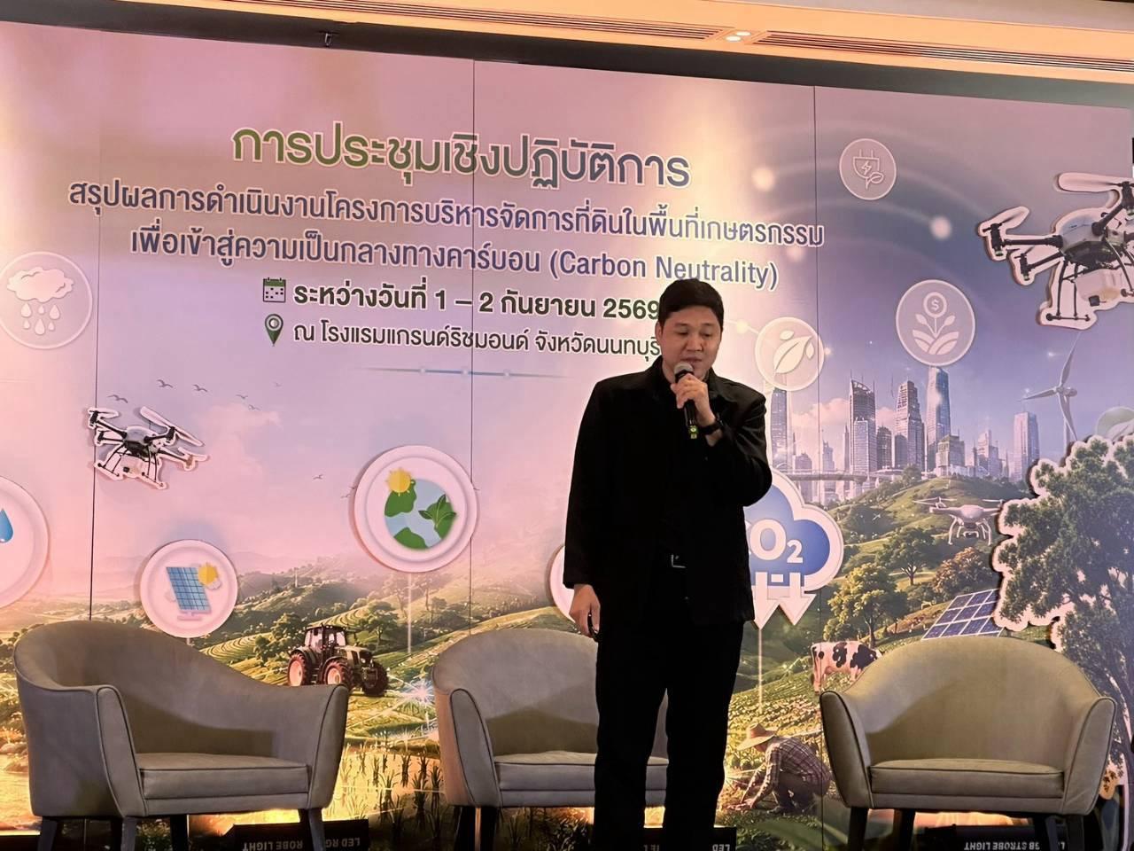 ภาพประกอบที่ 5
