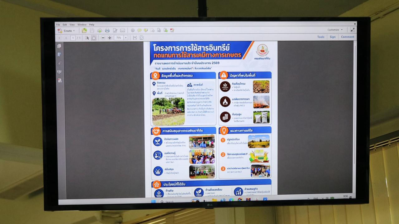 ภาพประกอบที่ 8
