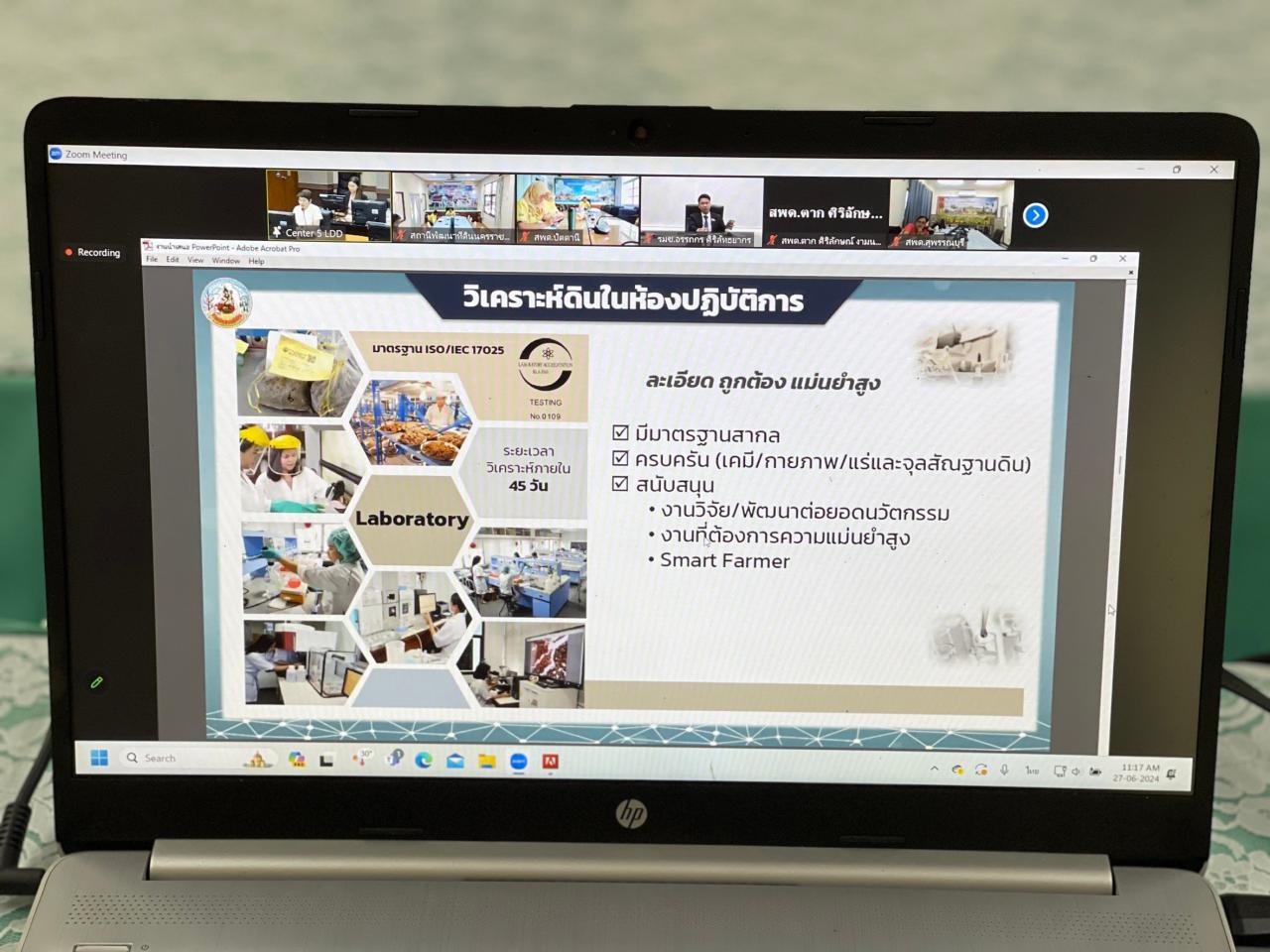 ภาพประกอบที่ 6