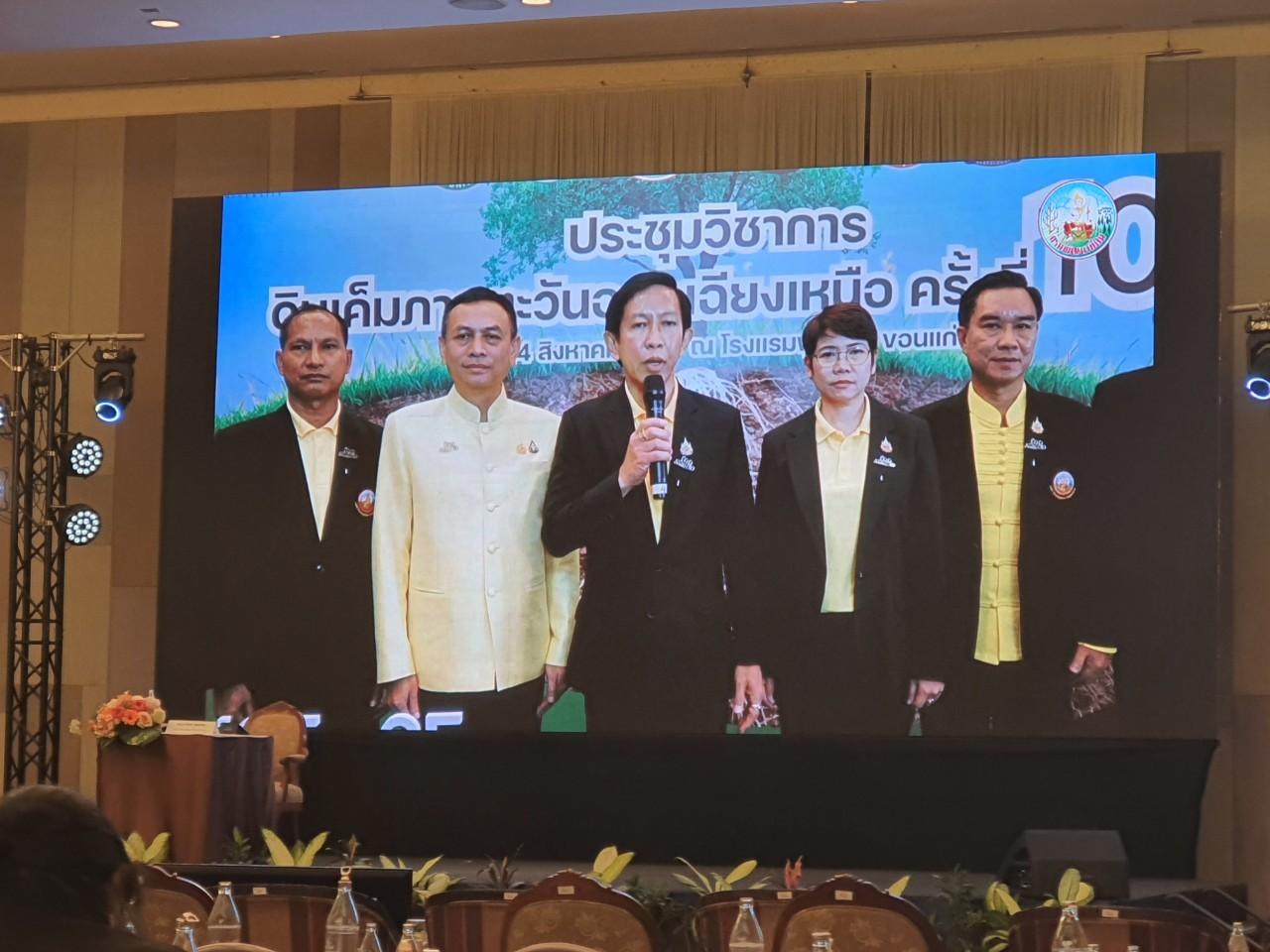 ภาพประกอบที่ 11