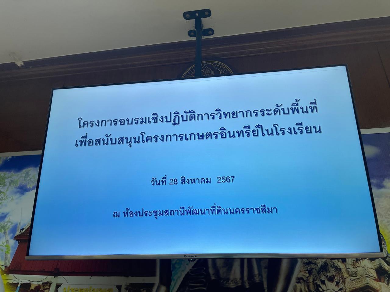 ภาพประกอบที่ 7