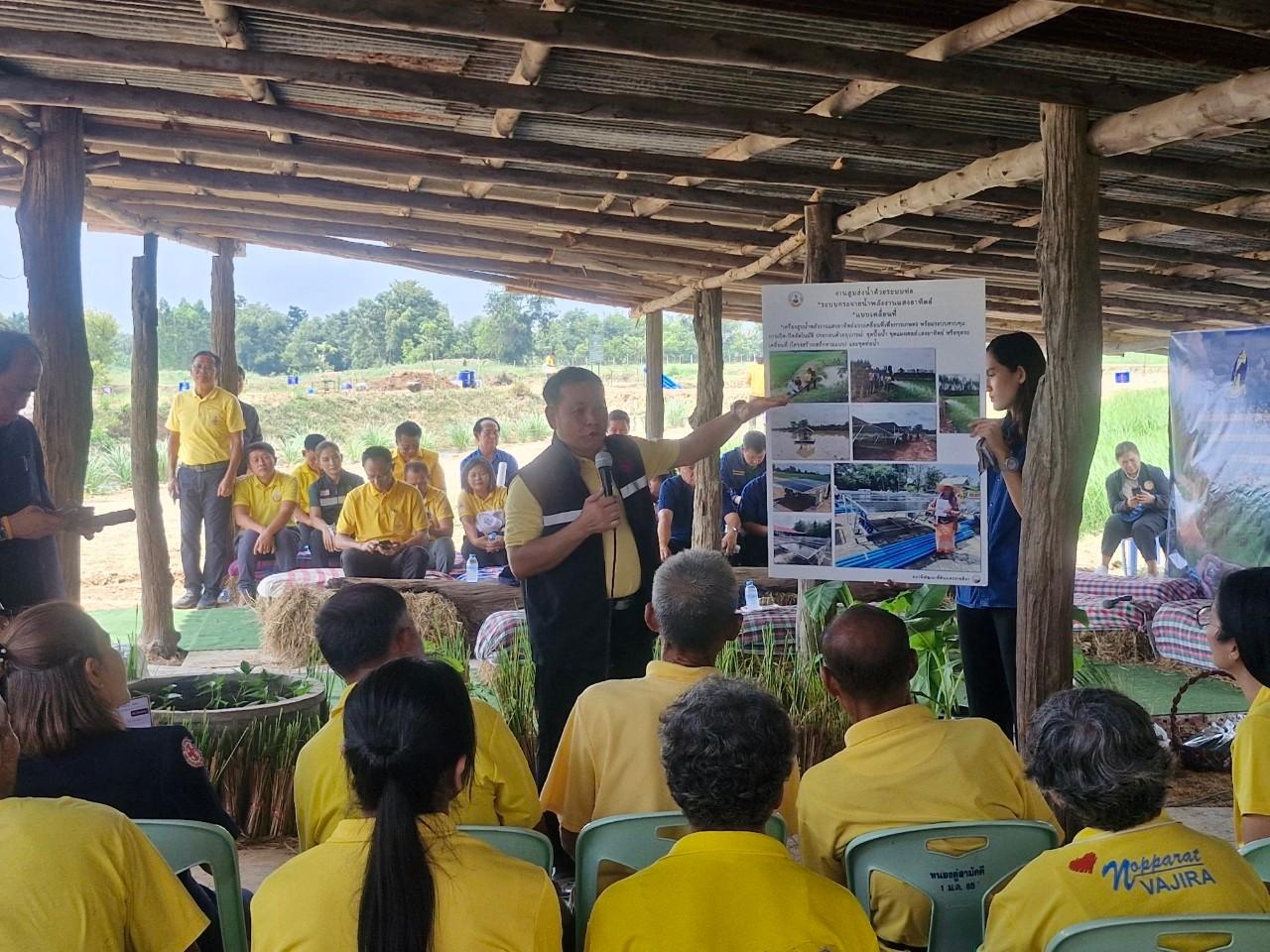 ภาพประกอบที่ 2