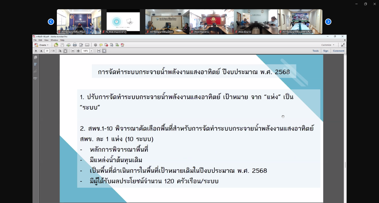 ภาพประกอบที่ 5