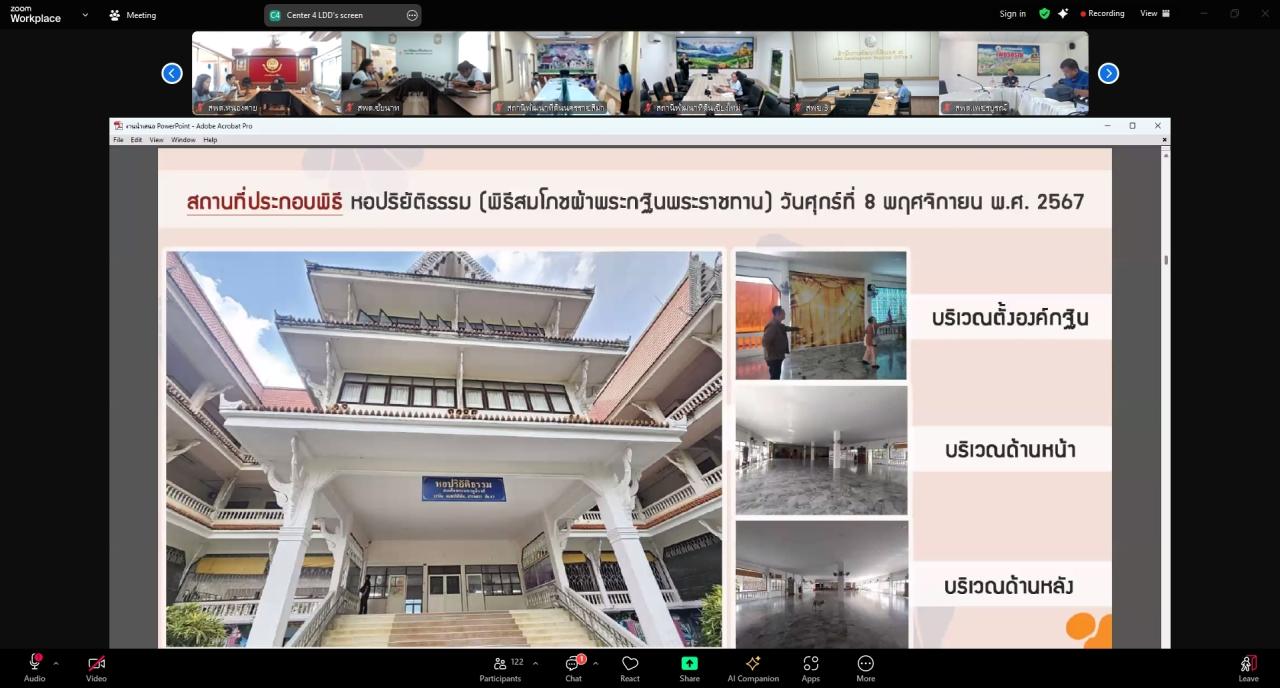 ภาพประกอบที่ 12