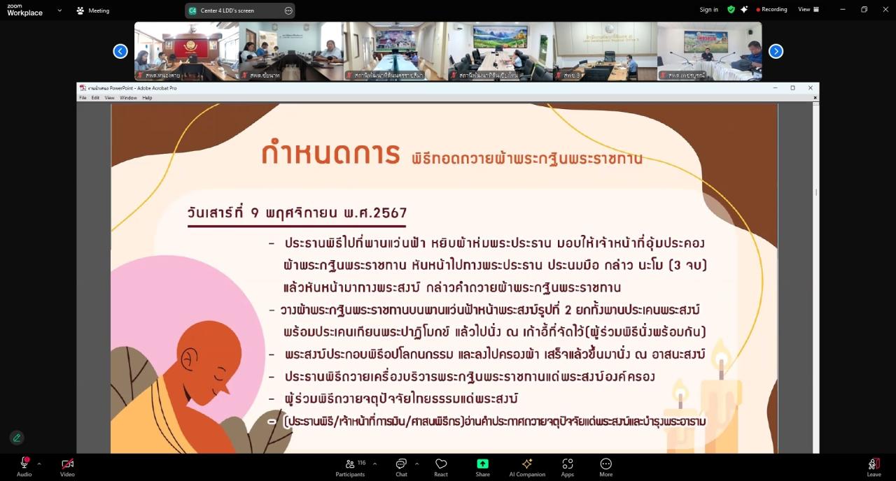 ภาพประกอบที่ 13