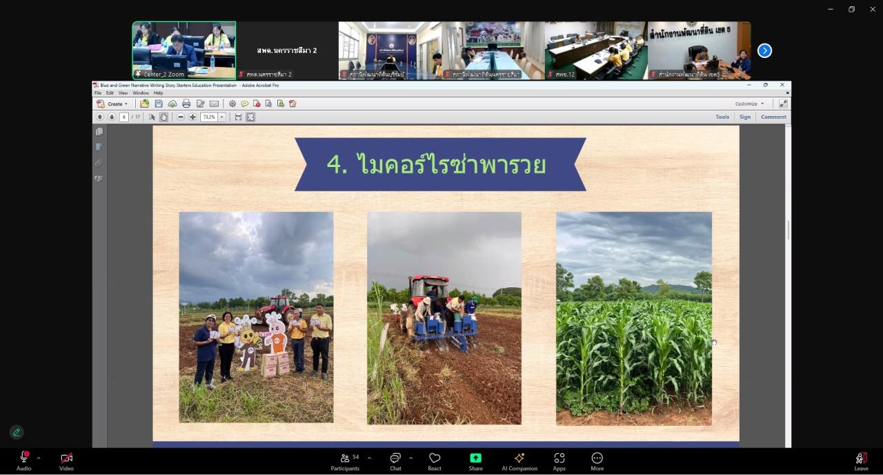 ภาพประกอบที่ 12