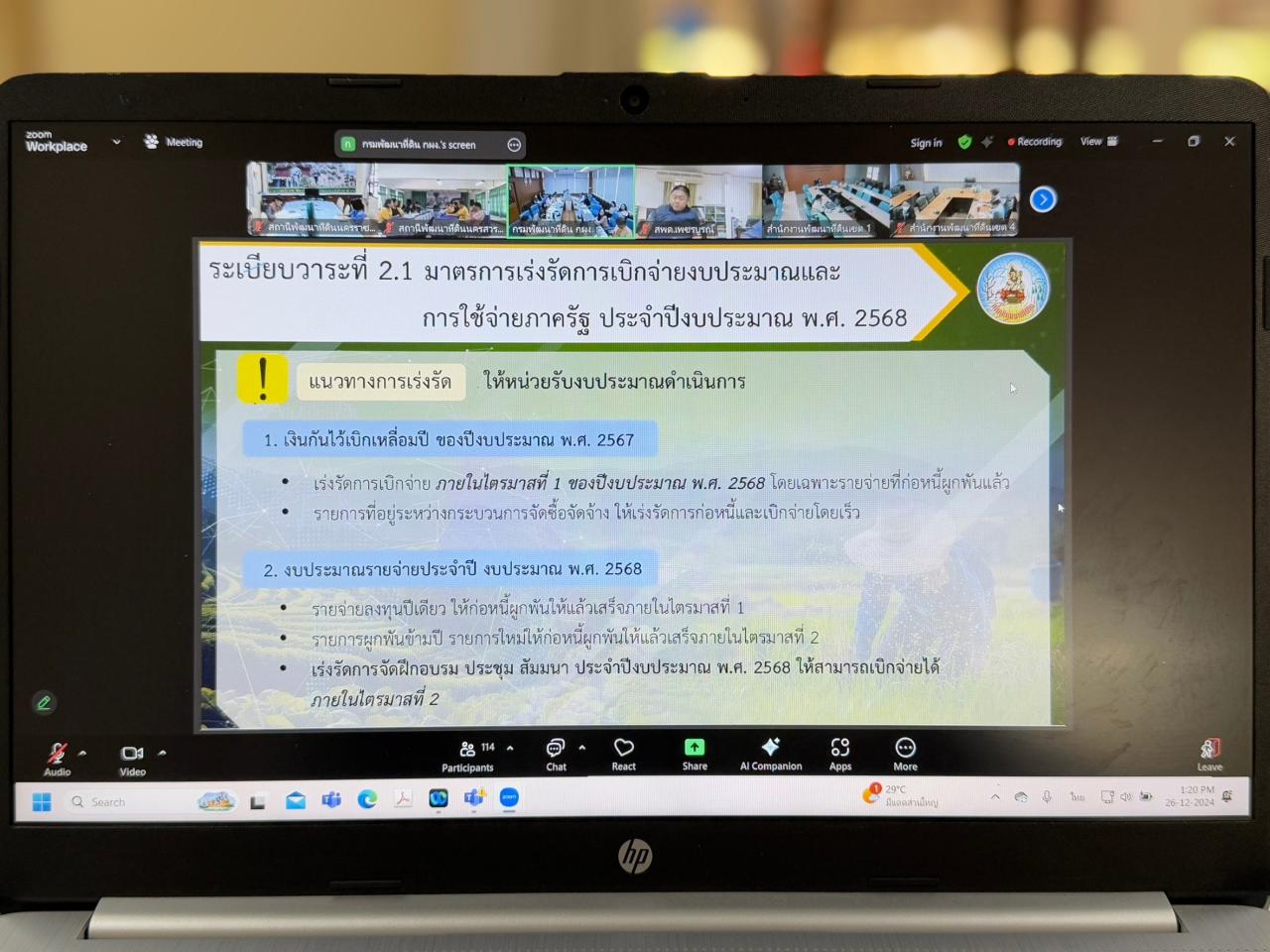 ภาพประกอบที่ 2