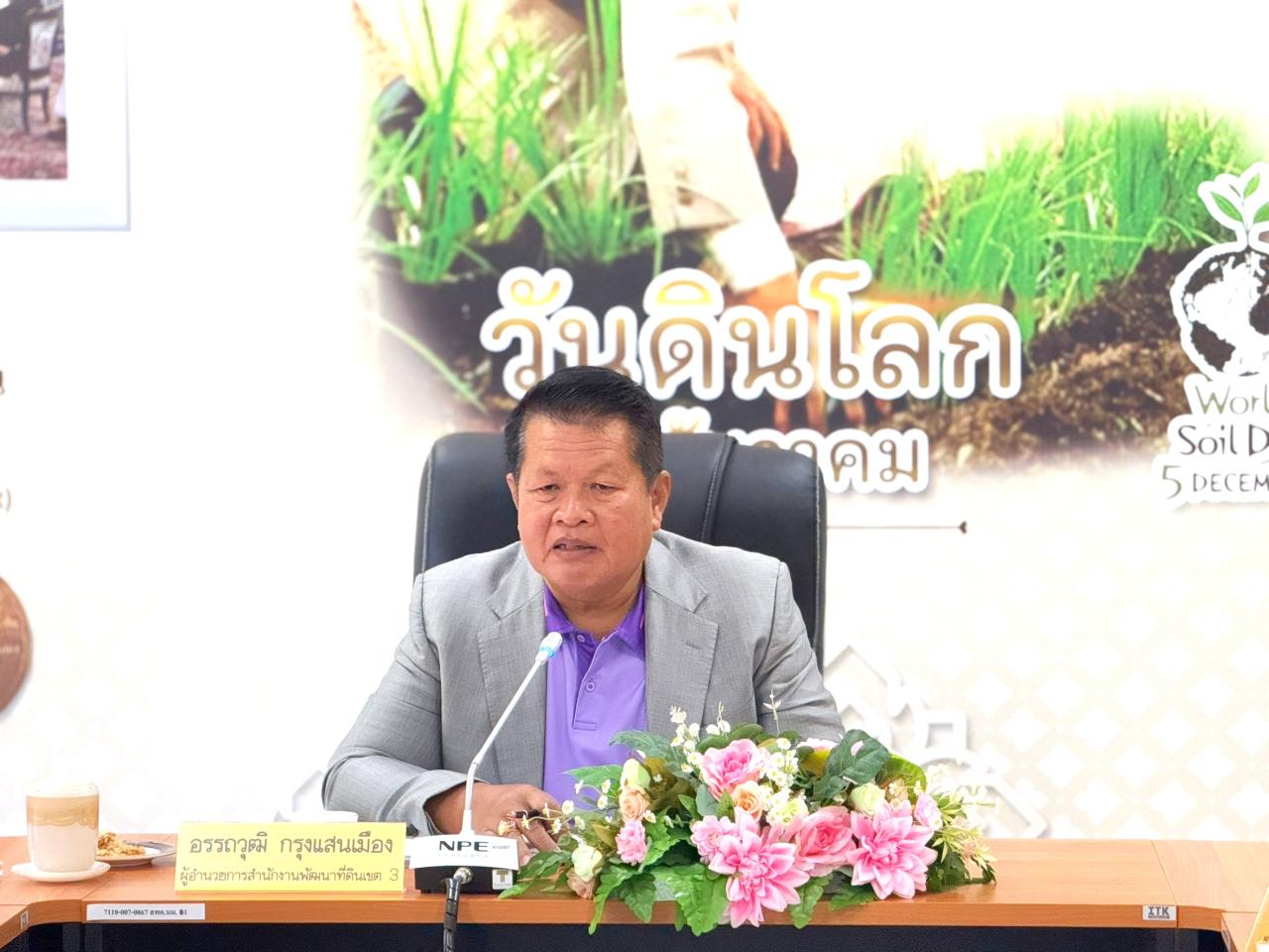 ภาพประกอบที่ 12