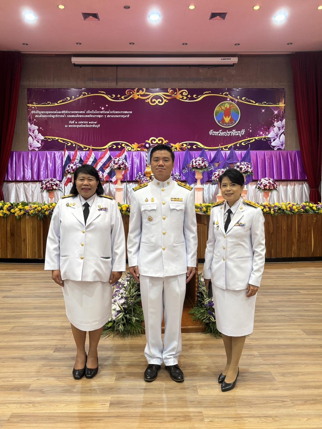 ภาพประกอบที่ 2