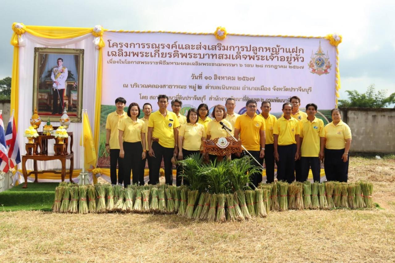 ภาพประกอบที่ 6