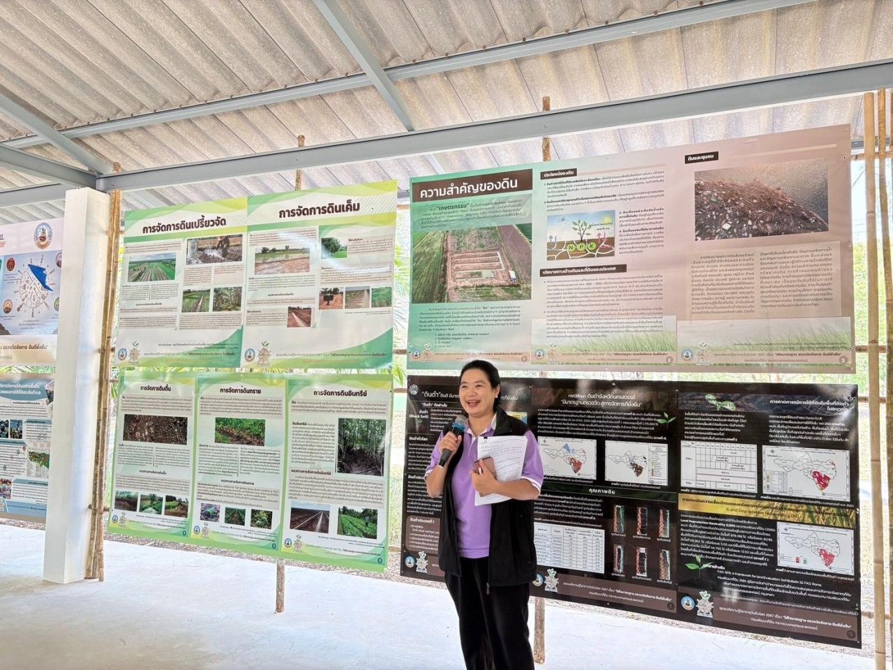 ภาพประกอบที่ 16