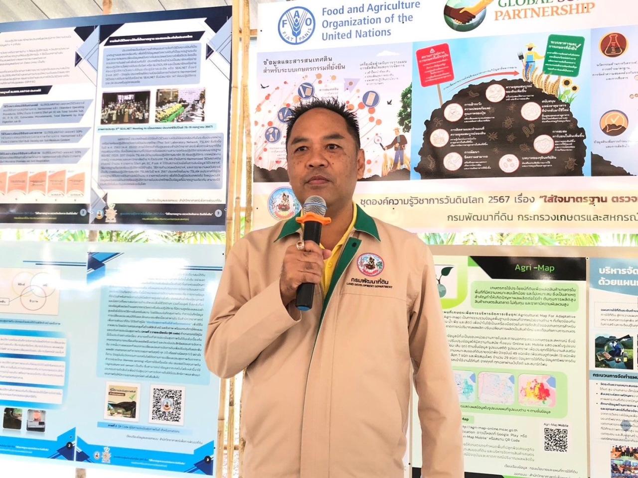 ภาพประกอบที่ 23