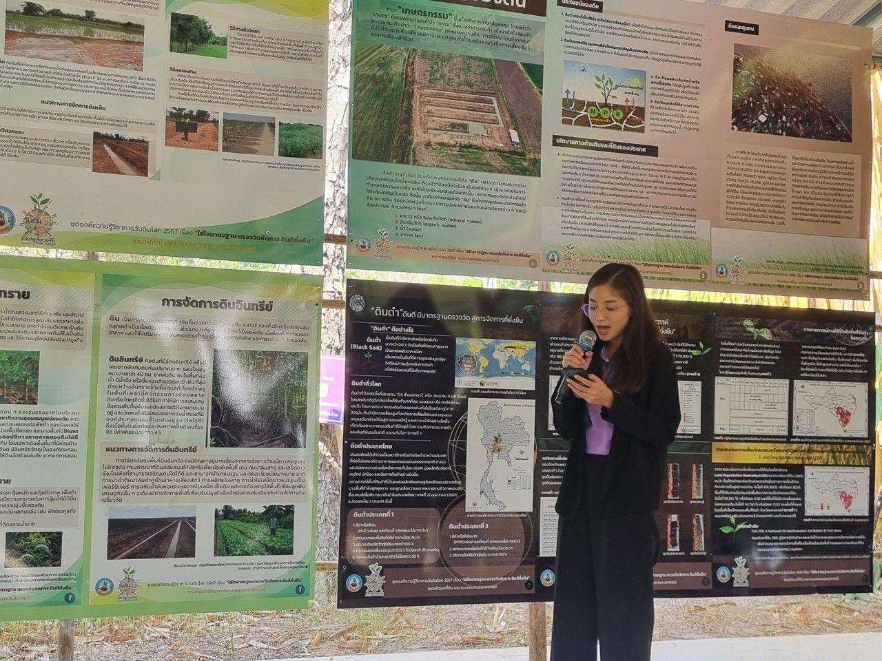 ภาพประกอบที่ 29