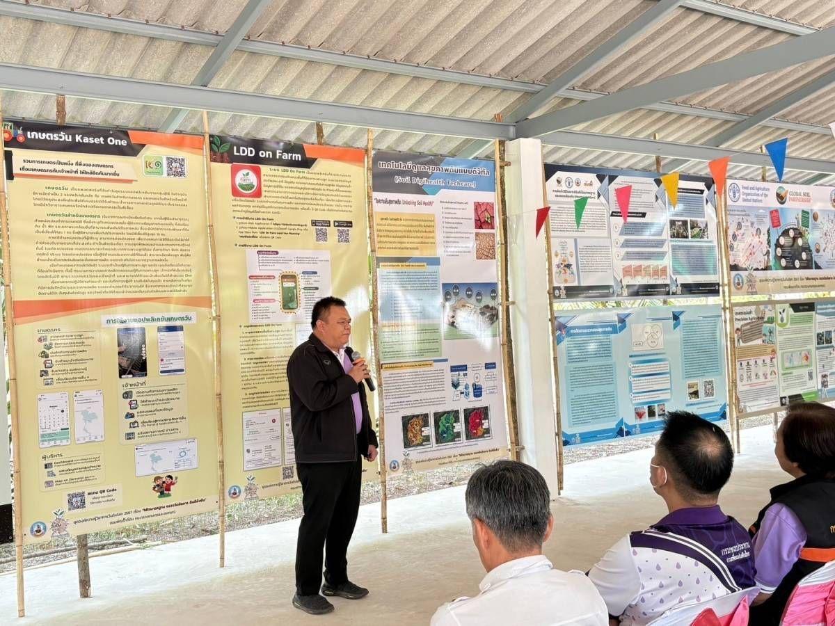 ภาพประกอบที่ 30