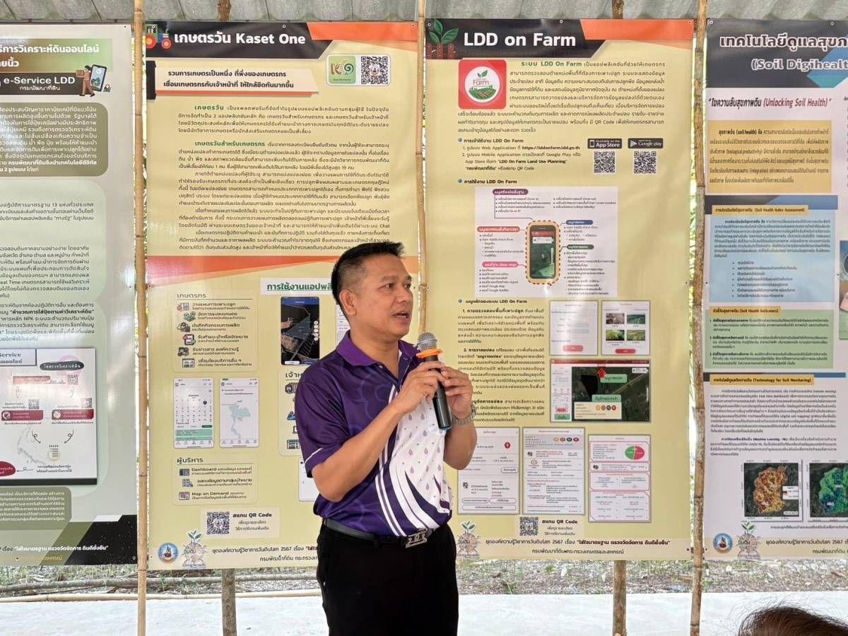 ภาพประกอบที่ 37