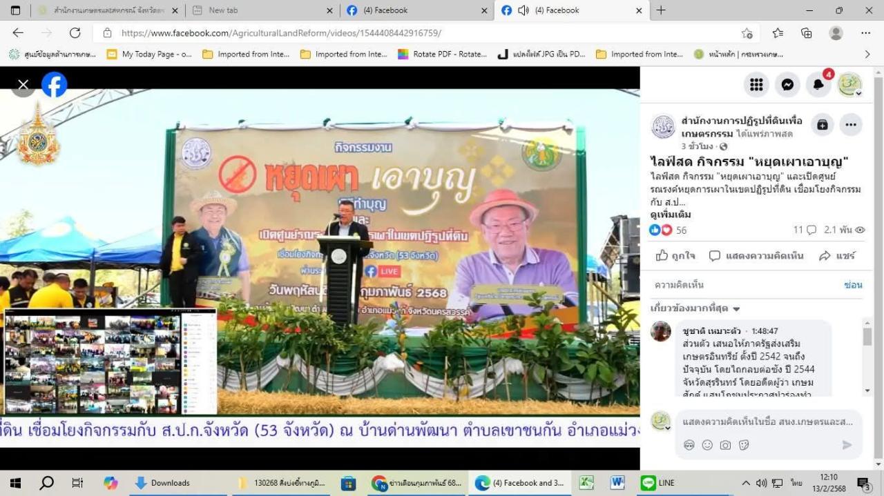 ภาพประกอบที่ 4