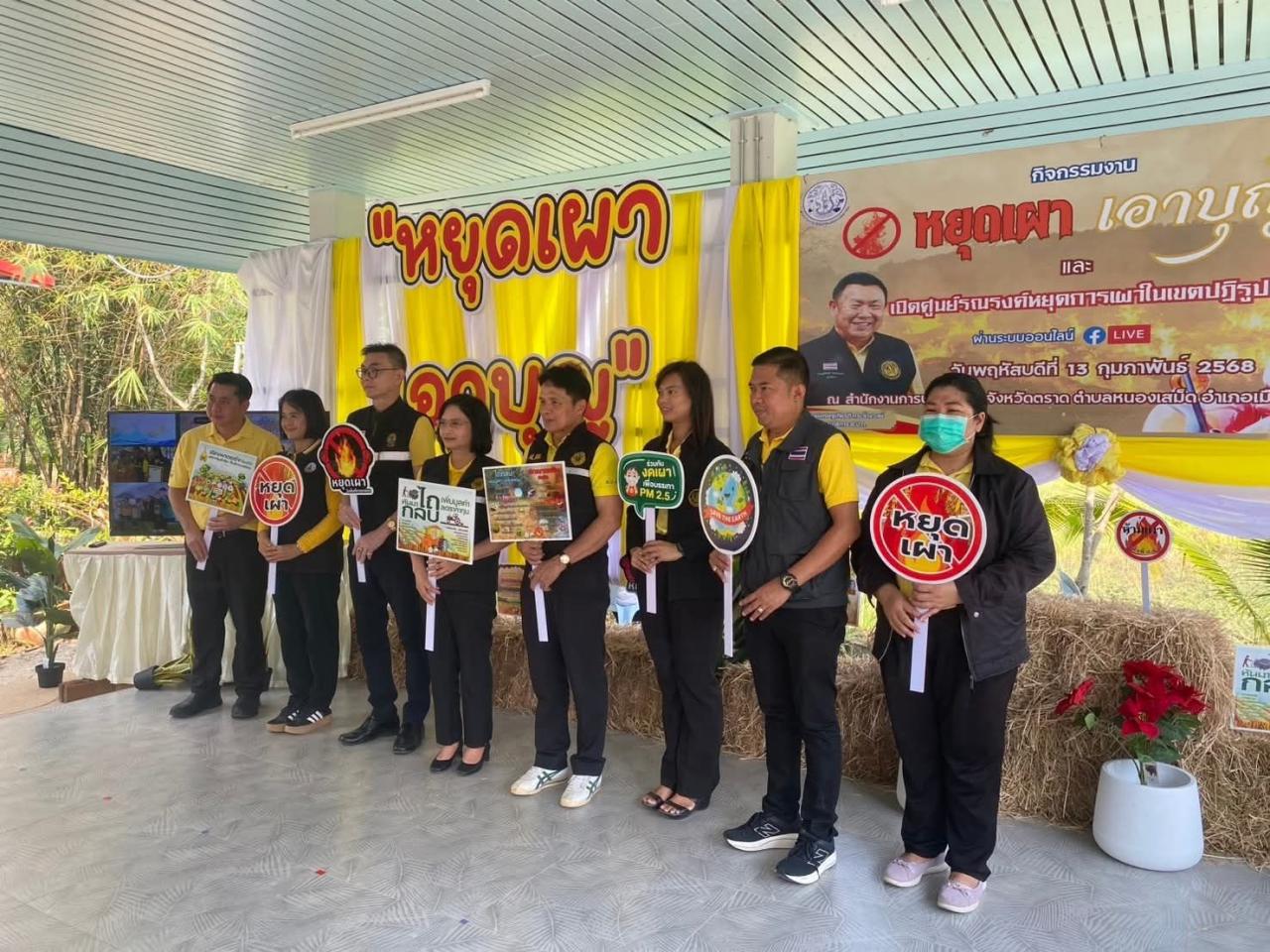 ภาพประกอบที่ 8