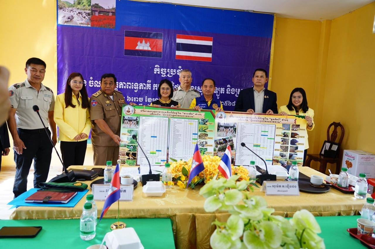 ภาพประกอบที่ 2