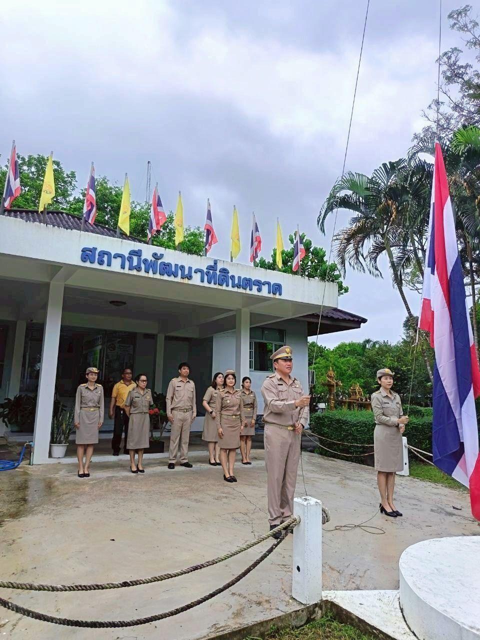 ภาพประกอบที่ 2