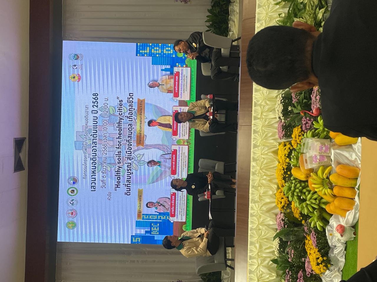 ภาพประกอบที่ 1