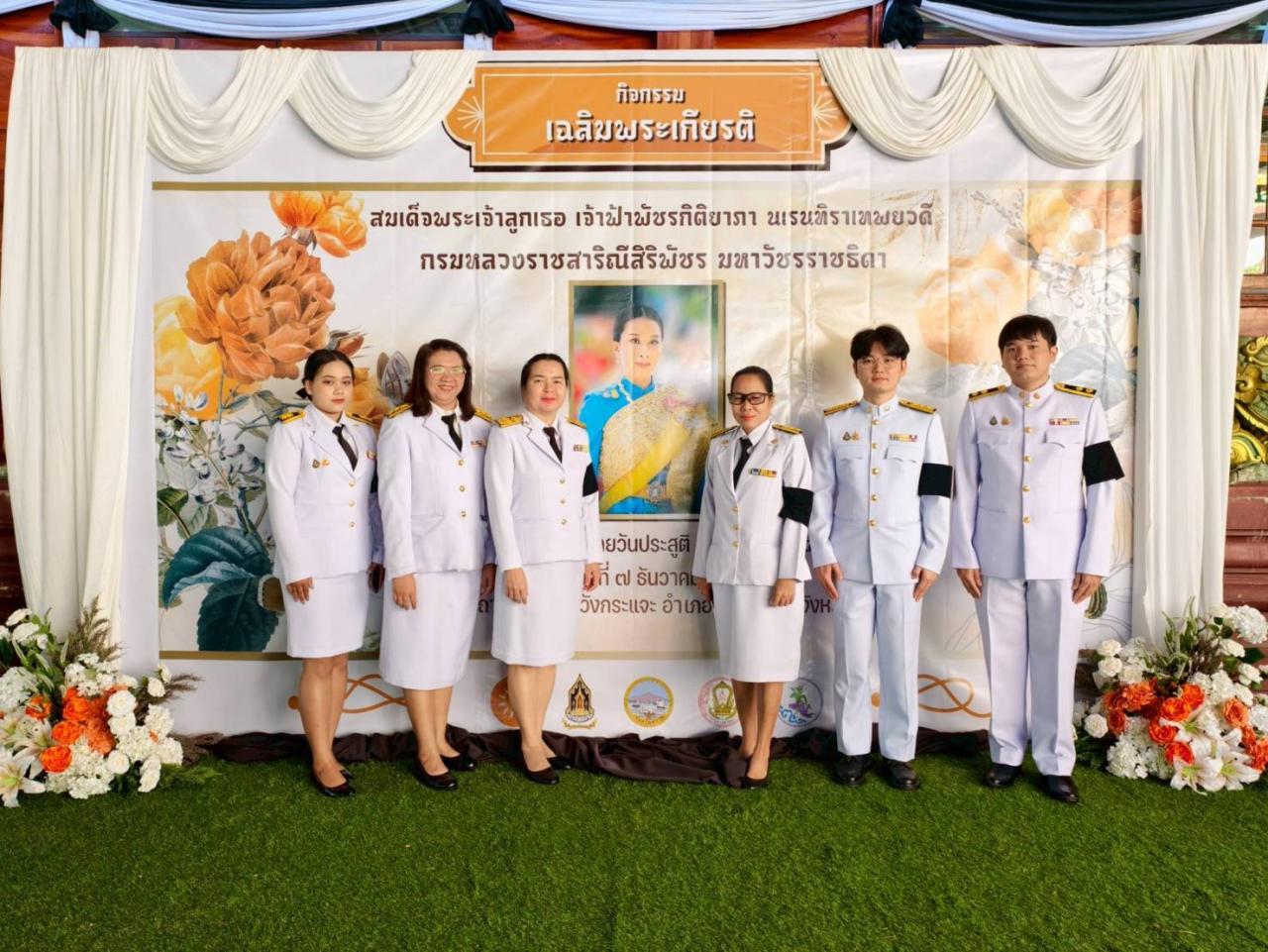 ภาพประกอบที่ 2