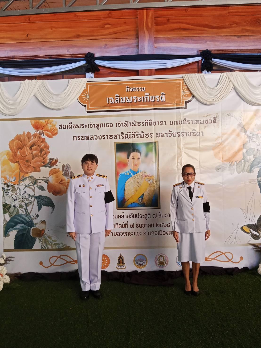 ภาพประกอบที่ 4