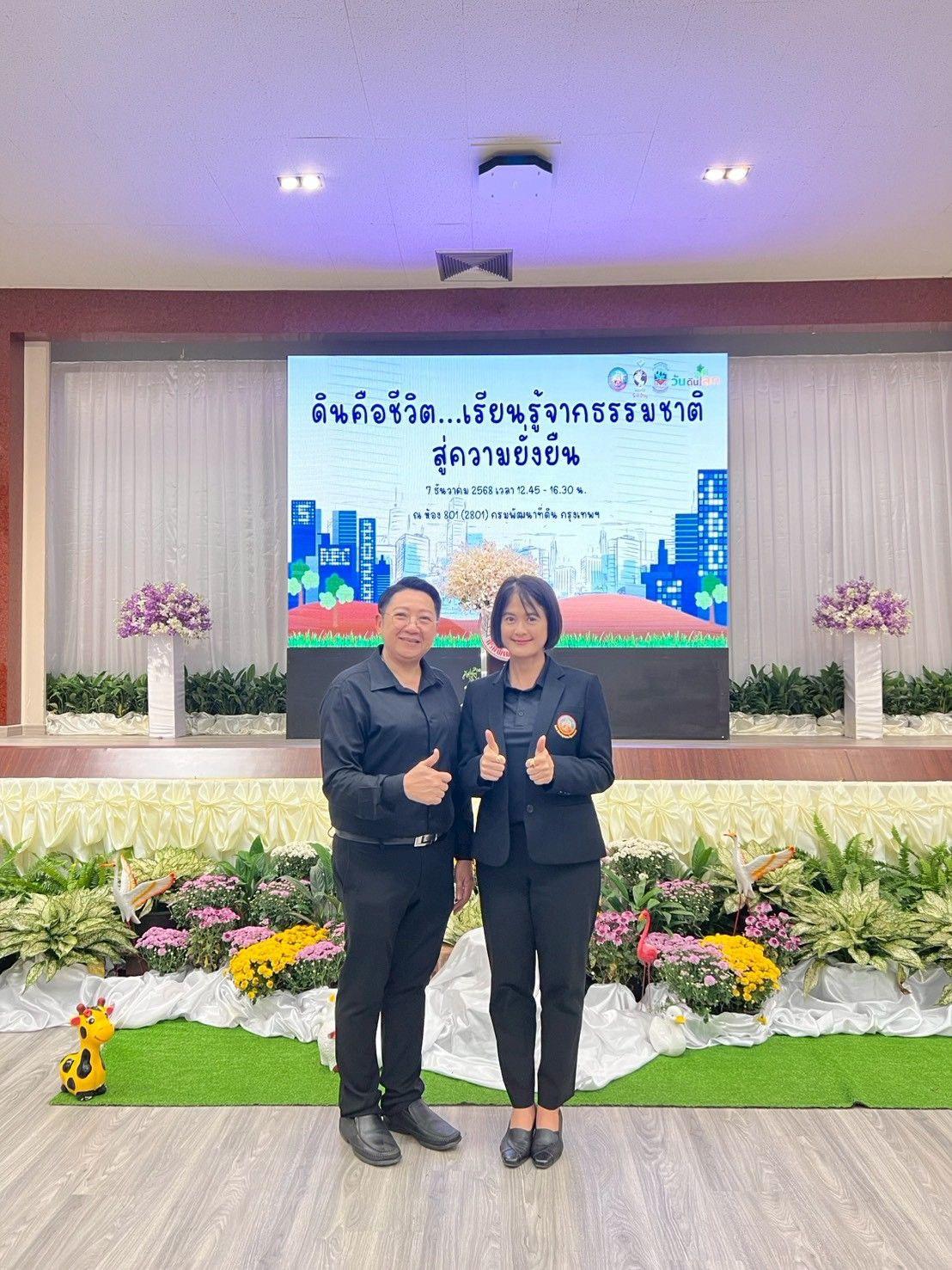 ภาพประกอบที่ 5