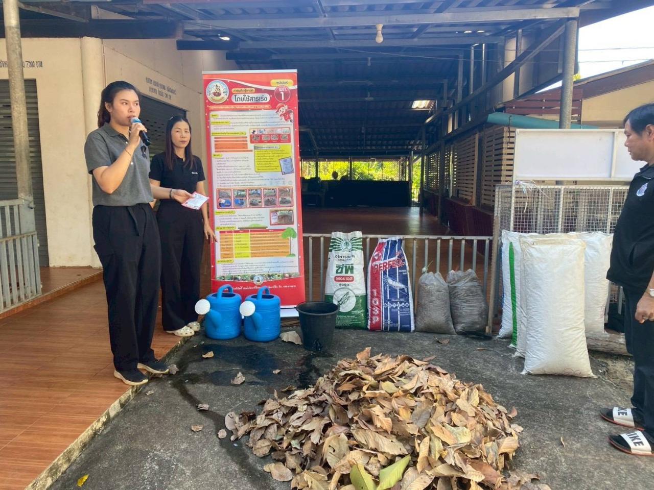 ภาพประกอบที่ 2