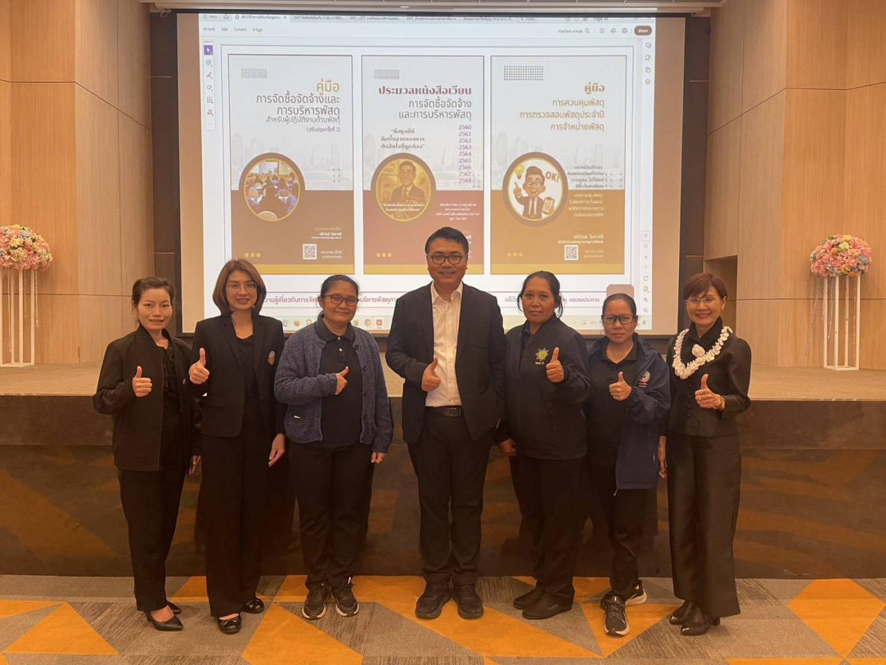 ภาพประกอบที่ 1